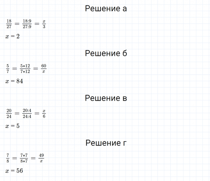 ГДЗ по математике 5 класс Никольский, Потапов задание №768
