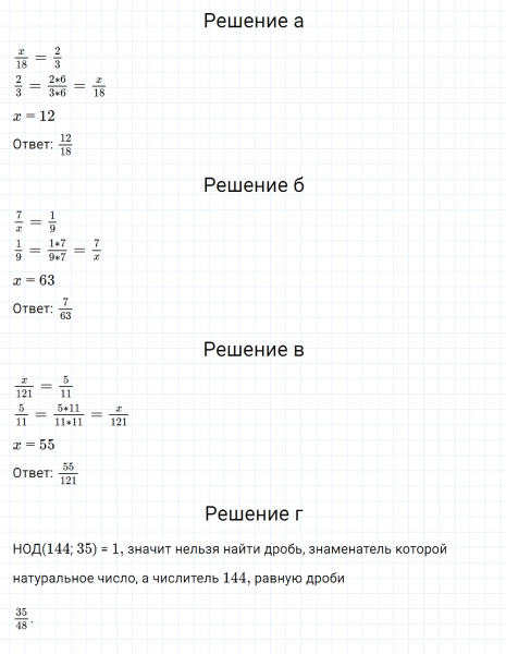 ГДЗ по математике 5 класс Никольский, Потапов задание №769