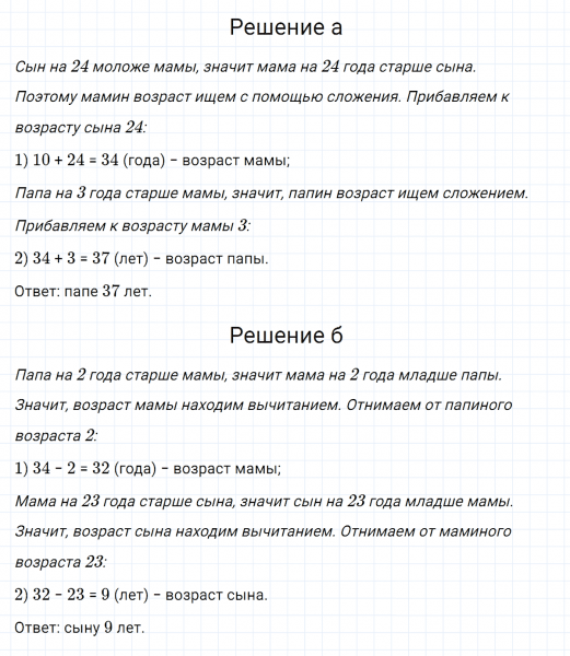 ГДЗ по математике 5 класс Никольский, Потапов задание №77