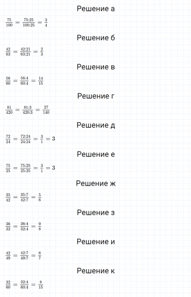 ГДЗ по математике 5 класс Никольский, Потапов задание №770