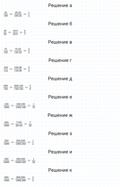 ГДЗ по математике 5 класс Никольский, Потапов задание №771