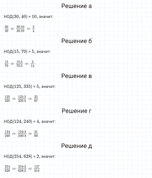 ГДЗ по математике 5 класс Никольский, Потапов задание №772