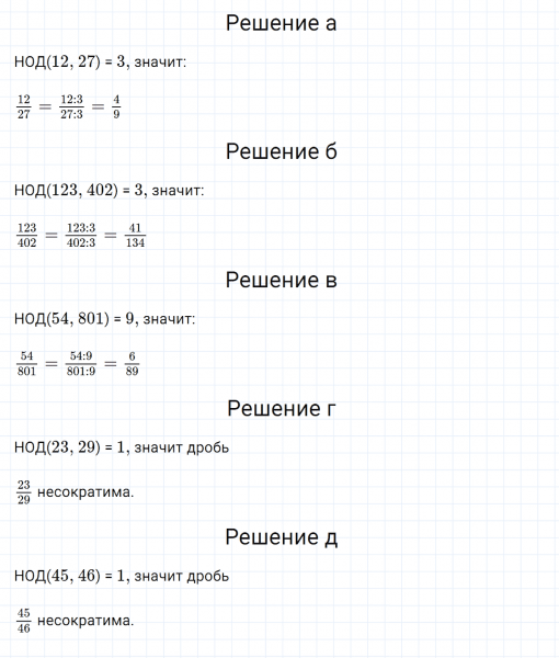 ГДЗ по математике 5 класс Никольский, Потапов задание №773