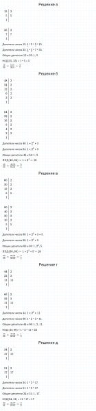 ГДЗ по математике 5 класс Никольский, Потапов задание №774