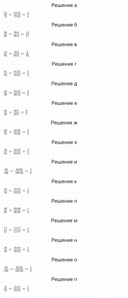 ГДЗ по математике 5 класс Никольский, Потапов задание №775