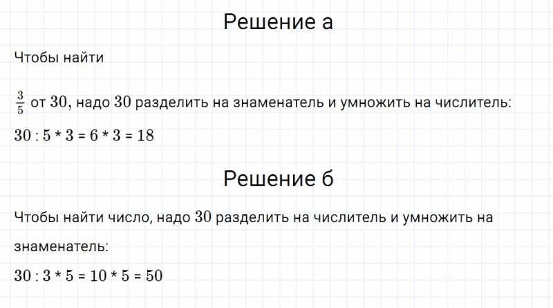 ГДЗ по математике 5 класс Никольский, Потапов задание №776