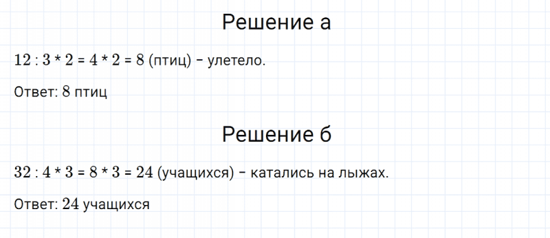 ГДЗ по математике 5 класс Никольский, Потапов задание №777