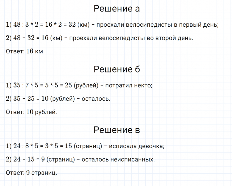 ГДЗ по математике 5 класс Никольский, Потапов задание №778