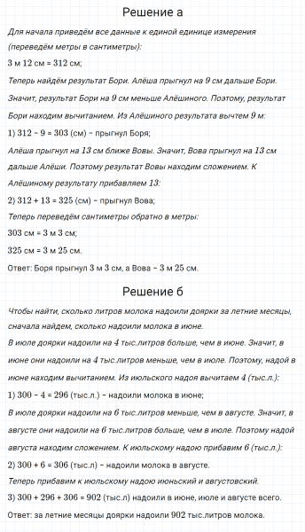 ГДЗ по математике 5 класс Никольский, Потапов задание №78