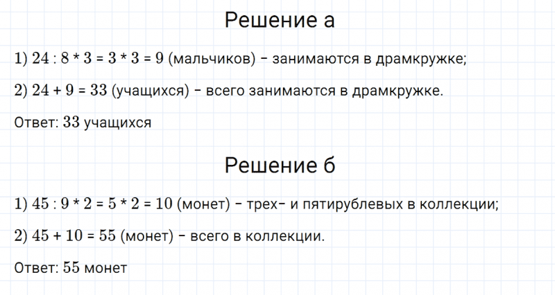 ГДЗ по математике 5 класс Никольский, Потапов задание №780