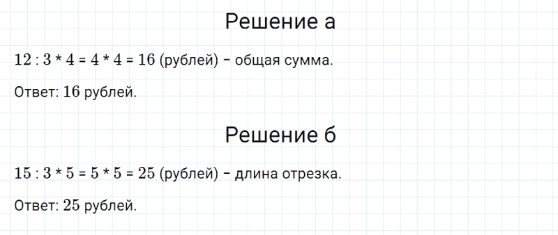 ГДЗ по математике 5 класс Никольский, Потапов задание №781