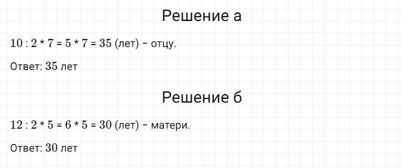 ГДЗ по математике 5 класс Никольский, Потапов задание №782