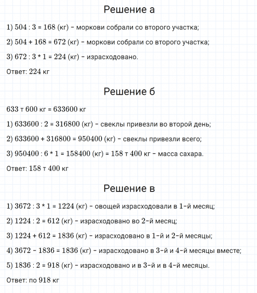 ГДЗ по математике 5 класс Никольский, Потапов задание №783