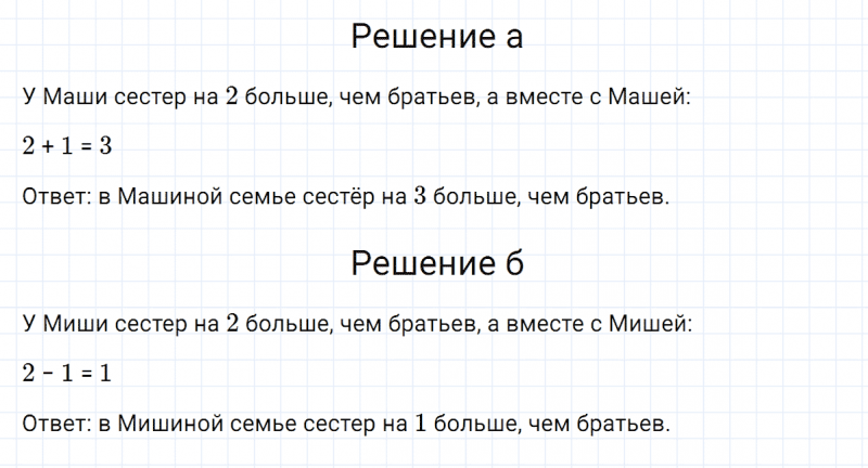 ГДЗ по математике 5 класс Никольский, Потапов задание №79