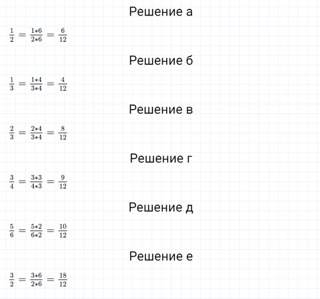 ГДЗ по математике 5 класс Никольский, Потапов задание №795