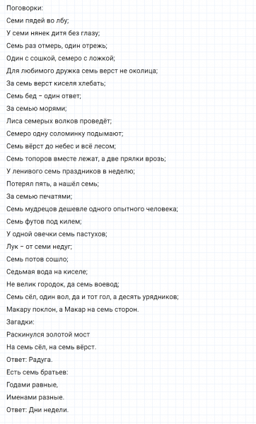 ГДЗ по математике 5 класс Никольский, Потапов задание №8