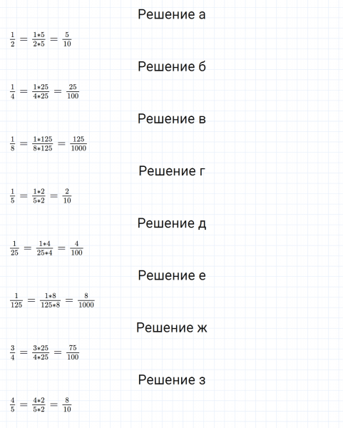 ГДЗ по математике 5 класс Никольский, Потапов задание №802