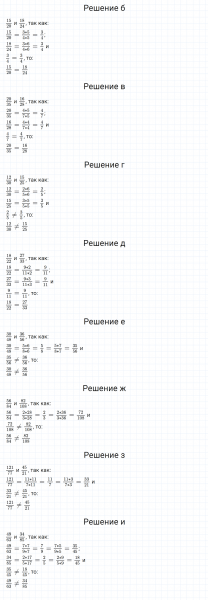 ГДЗ по математике 5 класс Никольский, Потапов задание №803