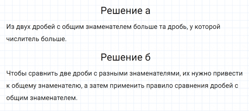 ГДЗ по математике 5 класс Никольский, Потапов задание №804