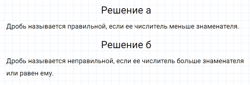 ГДЗ по математике 5 класс Никольский, Потапов задание №805