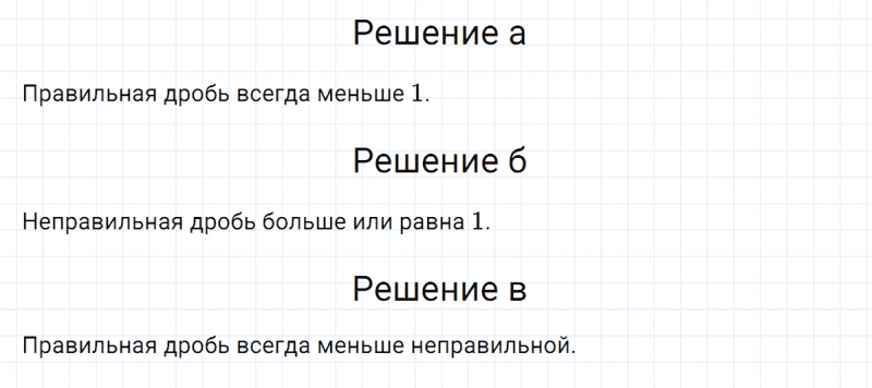 ГДЗ по математике 5 класс Никольский, Потапов задание №806