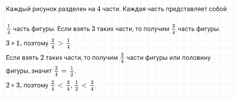 ГДЗ по математике 5 класс Никольский, Потапов задание №807