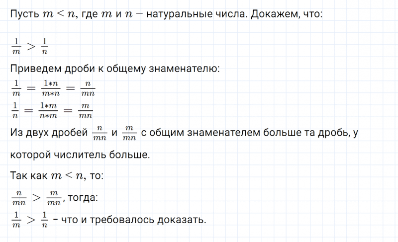 ГДЗ по математике 5 класс Никольский, Потапов задание №813