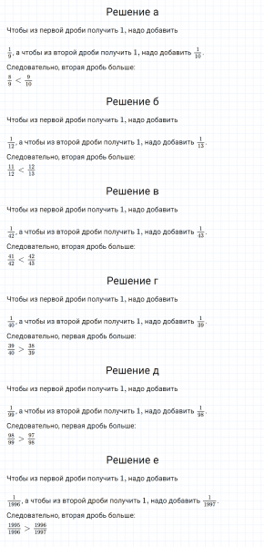 ГДЗ по математике 5 класс Никольский, Потапов задание №816