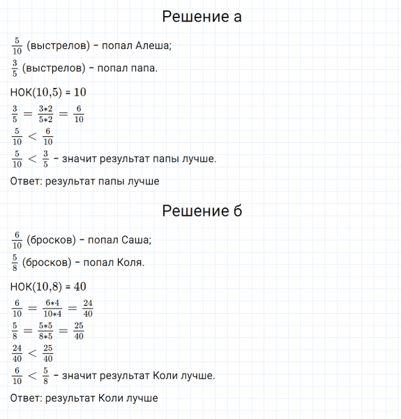 ГДЗ по математике 5 класс Никольский, Потапов задание №817