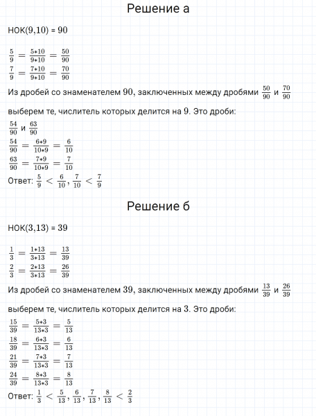 ГДЗ по математике 5 класс Никольский, Потапов задание №818