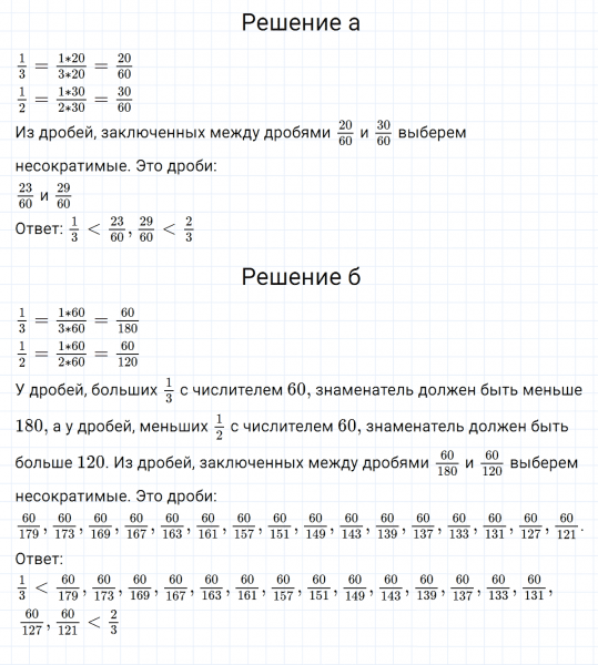 ГДЗ по математике 5 класс Никольский, Потапов задание №819