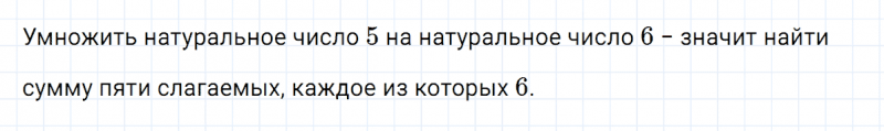 ГДЗ по математике 5 класс Никольский, Потапов задание №82