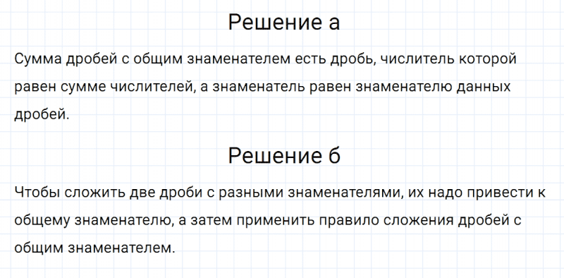 ГДЗ по математике 5 класс Никольский, Потапов задание №820