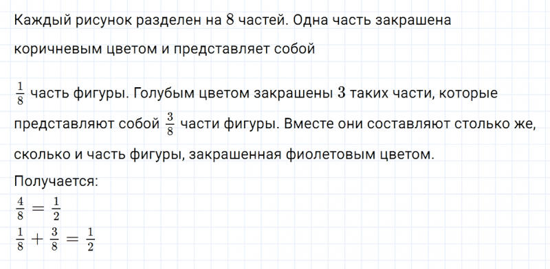 ГДЗ по математике 5 класс Никольский, Потапов задание №821