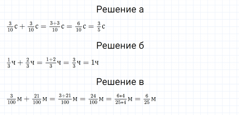 ГДЗ по математике 5 класс Никольский, Потапов задание №823