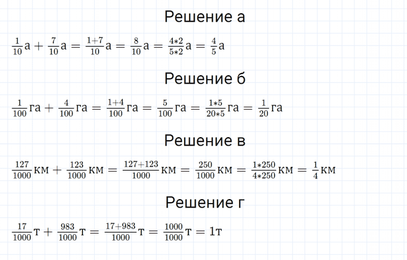 ГДЗ по математике 5 класс Никольский, Потапов задание №824