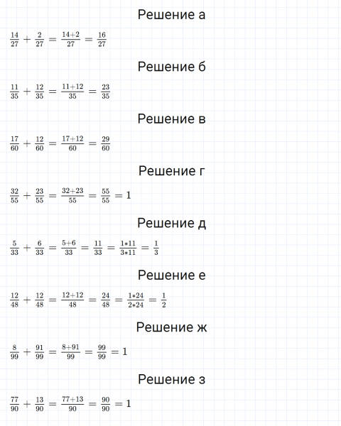 ГДЗ по математике 5 класс Никольский, Потапов задание №826