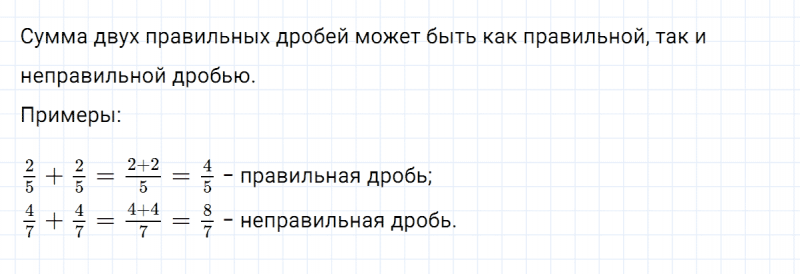 ГДЗ по математике 5 класс Никольский, Потапов задание №827