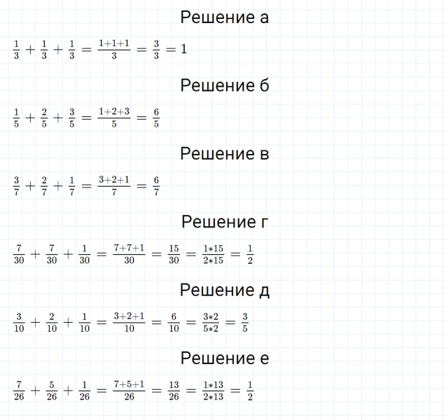 ГДЗ по математике 5 класс Никольский, Потапов задание №828
