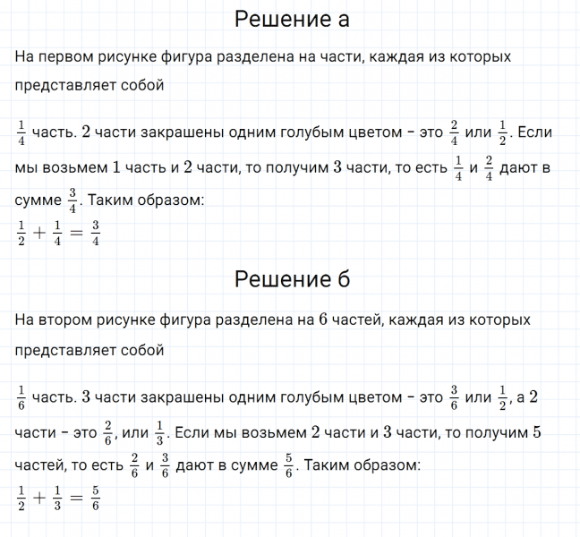ГДЗ по математике 5 класс Никольский, Потапов задание №830