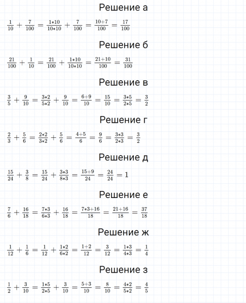ГДЗ по математике 5 класс Никольский, Потапов задание №833