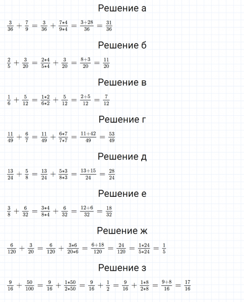 ГДЗ по математике 5 класс Никольский, Потапов задание №834