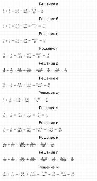 ГДЗ по математике 5 класс Никольский, Потапов задание №835