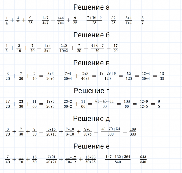 ГДЗ по математике 5 класс Никольский, Потапов задание №836