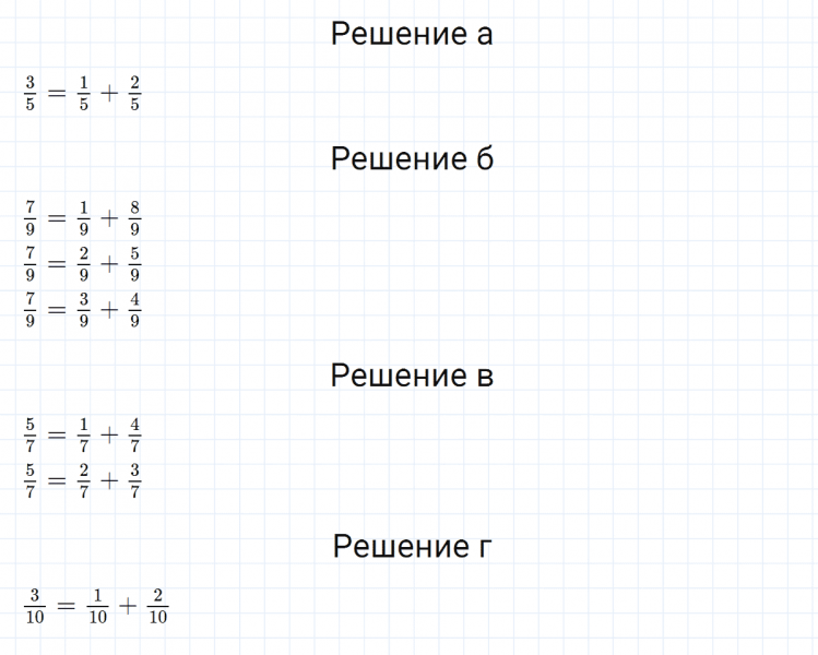 ГДЗ по математике 5 класс Никольский, Потапов задание №837