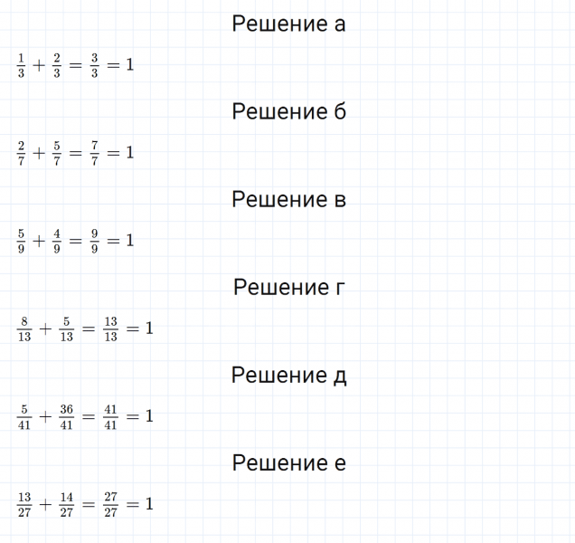 ГДЗ по математике 5 класс Никольский, Потапов задание №838
