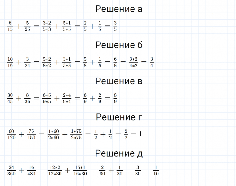 ГДЗ по математике 5 класс Никольский, Потапов задание №839