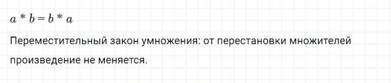 ГДЗ по математике 5 класс Никольский, Потапов задание №84