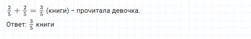 ГДЗ по математике 5 класс Никольский, Потапов задание №840