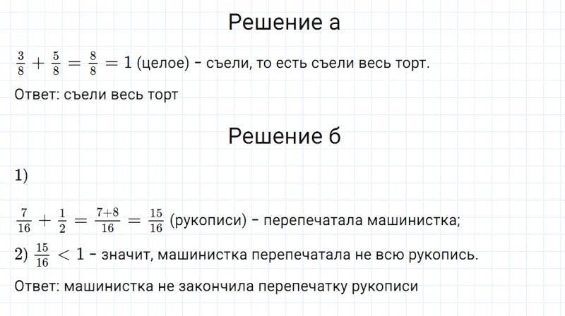 ГДЗ по математике 5 класс Никольский, Потапов задание №841